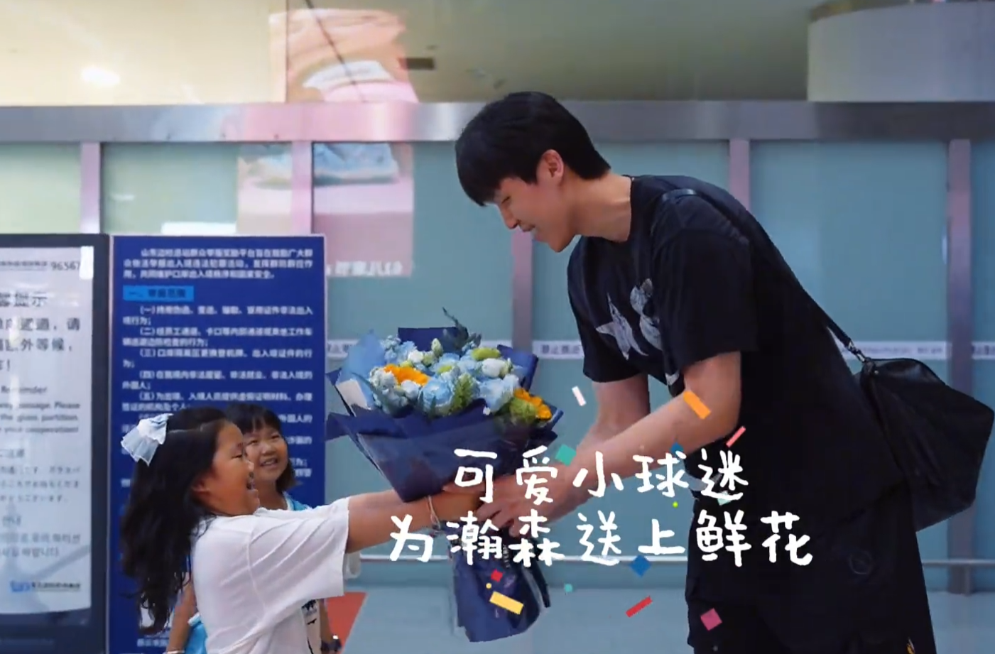 青岛官宣杨瀚森回国！球迷接机，回家时满脸喜悦，后续备战世预赛
